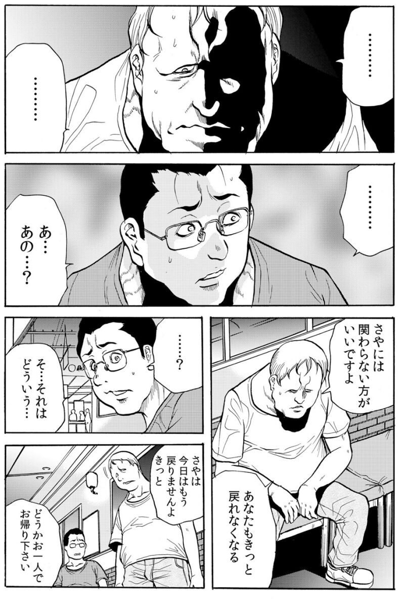 [断華ナオキ] 人妻淫獄 ～強制的に調教開発されるカラダ～ VOL.9(25-27話)【合本版】