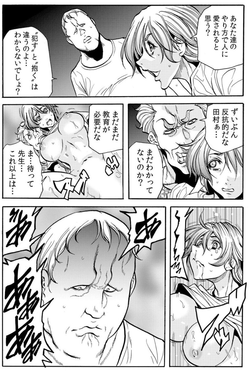 [断華ナオキ] 人妻淫獄 ～強制的に調教開発されるカラダ～ VOL.9(25-27話)【合本版】