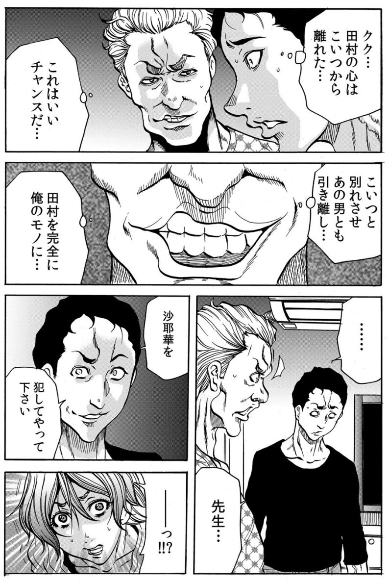 [断華ナオキ] 人妻淫獄 ～強制的に調教開発されるカラダ～ VOL.9(25-27話)【合本版】