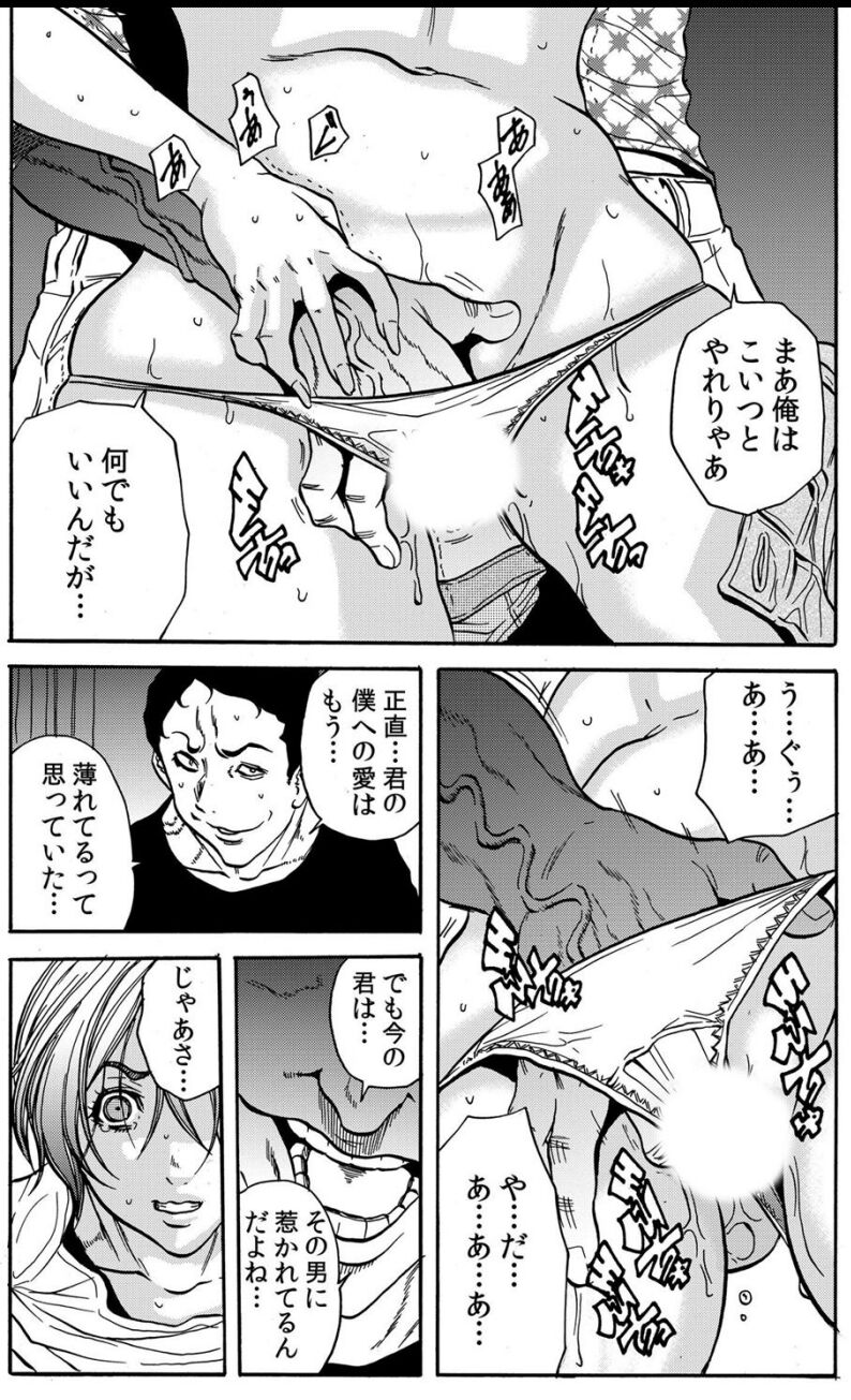 [断華ナオキ] 人妻淫獄 ～強制的に調教開発されるカラダ～ VOL.9(25-27話)【合本版】