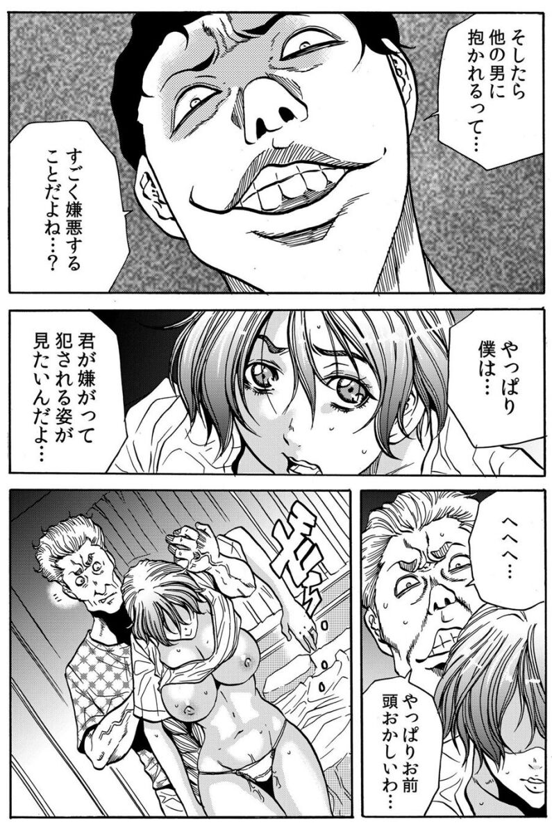 [断華ナオキ] 人妻淫獄 ～強制的に調教開発されるカラダ～ VOL.9(25-27話)【合本版】