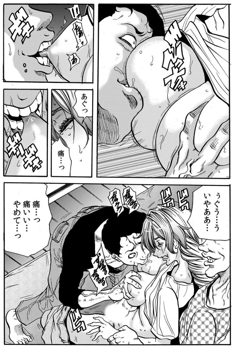 [断華ナオキ] 人妻淫獄 ～強制的に調教開発されるカラダ～ VOL.9(25-27話)【合本版】