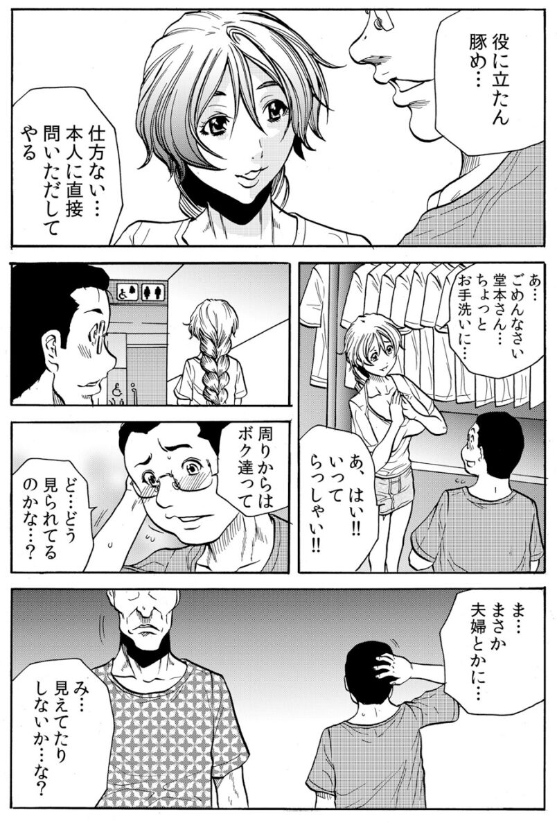 [断華ナオキ] 人妻淫獄 ～強制的に調教開発されるカラダ～ VOL.9(25-27話)【合本版】