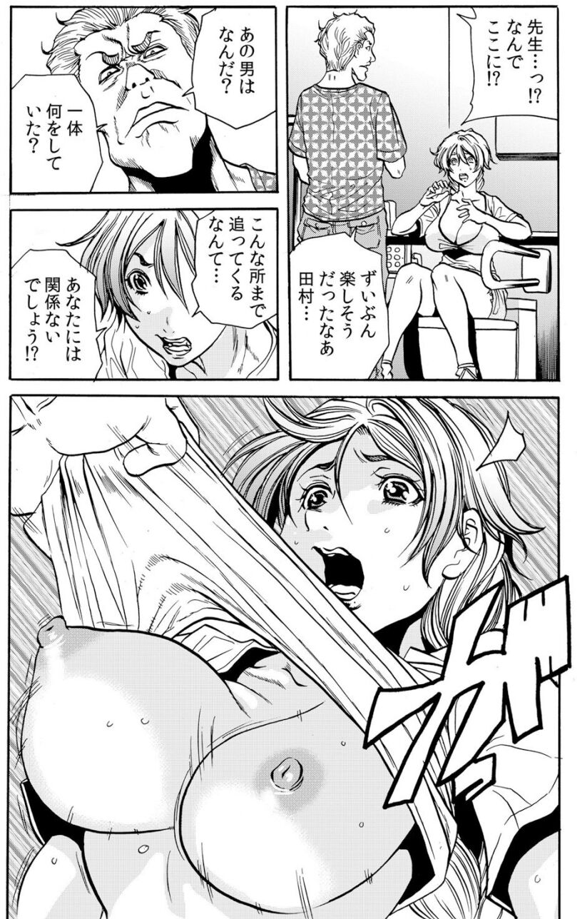 [断華ナオキ] 人妻淫獄 ～強制的に調教開発されるカラダ～ VOL.9(25-27話)【合本版】