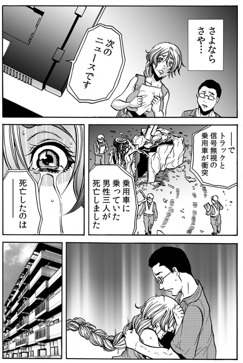 [断華ナオキ] 人妻淫獄 ～強制的に調教開発されるカラダ～ VOL.9(25-27話)【合本版】