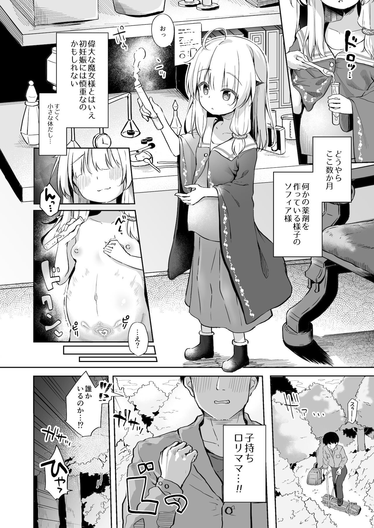 [あくあべる (ぴらそん)] 甘イロ魔女に紡がれて [DL版]