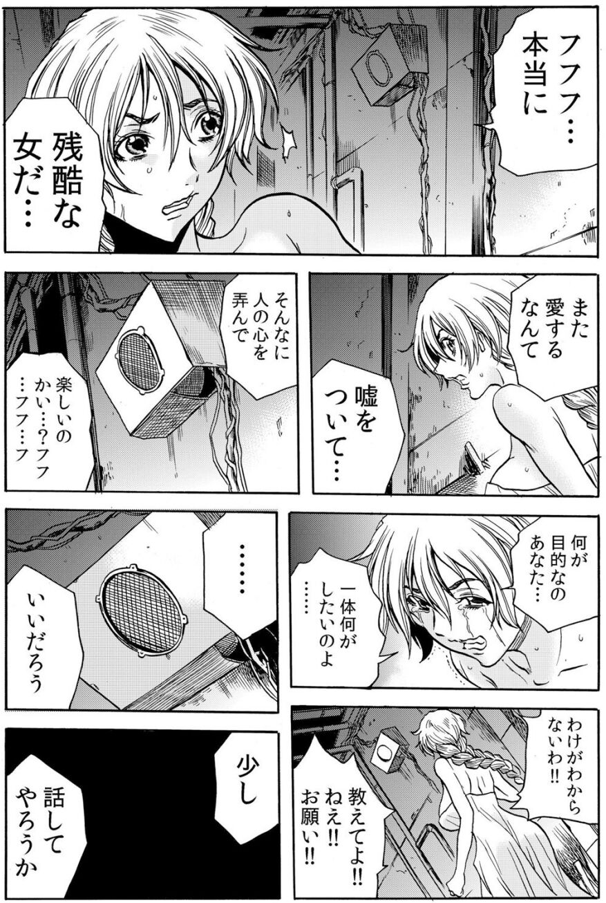 [断華ナオキ] 人妻淫獄 ～強制的に調教開発されるカラダ～ VOL.5(12-15話)【合本版】