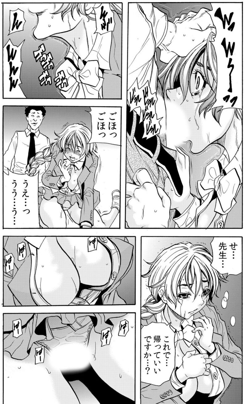 [断華ナオキ] 人妻淫獄 ～強制的に調教開発されるカラダ～ VOL.5(12-15話)【合本版】