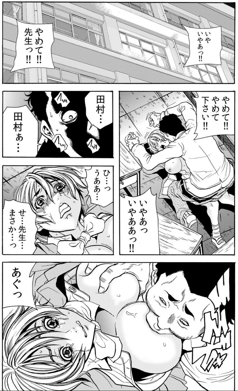 [断華ナオキ] 人妻淫獄 ～強制的に調教開発されるカラダ～ VOL.5(12-15話)【合本版】