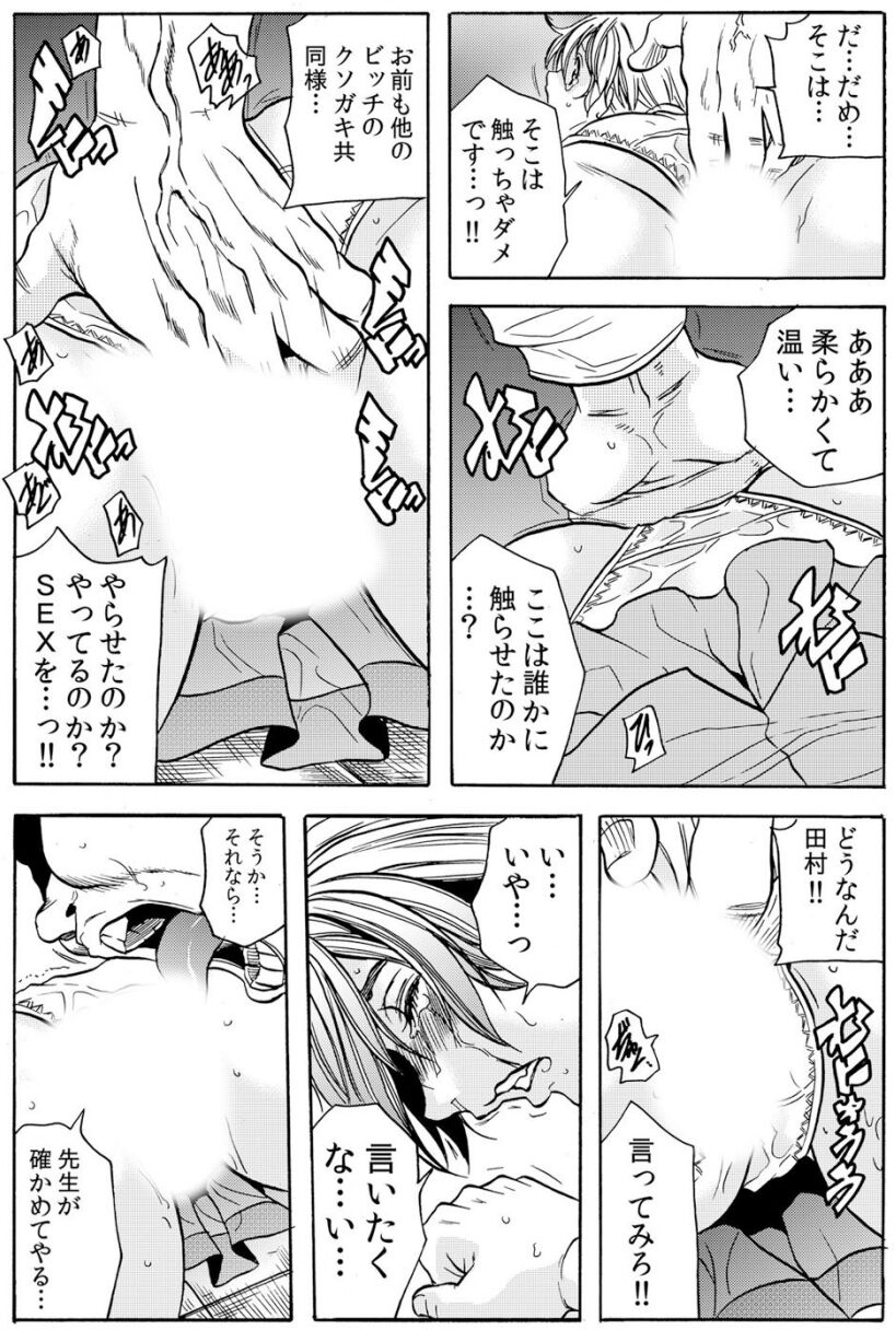 [断華ナオキ] 人妻淫獄 ～強制的に調教開発されるカラダ～ VOL.5(12-15話)【合本版】