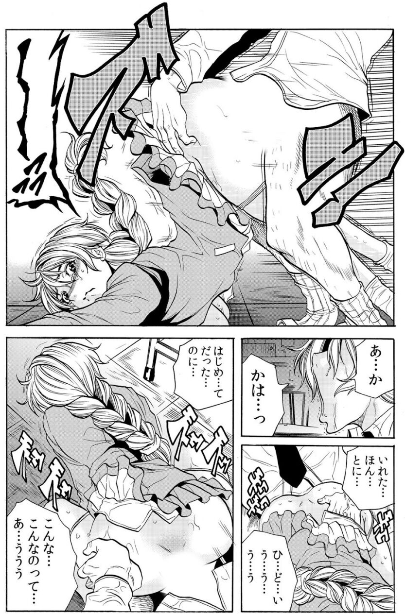 [断華ナオキ] 人妻淫獄 ～強制的に調教開発されるカラダ～ VOL.5(12-15話)【合本版】