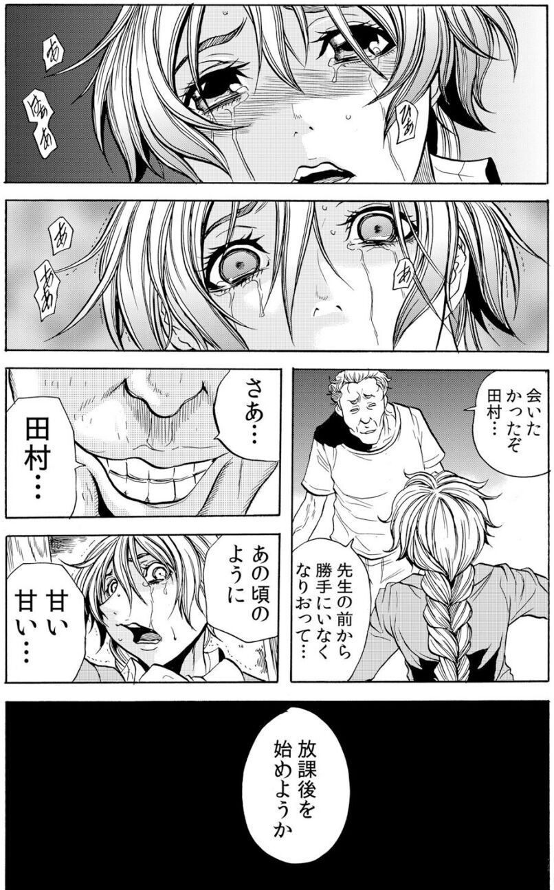 [断華ナオキ] 人妻淫獄 ～強制的に調教開発されるカラダ～ VOL.5(12-15話)【合本版】