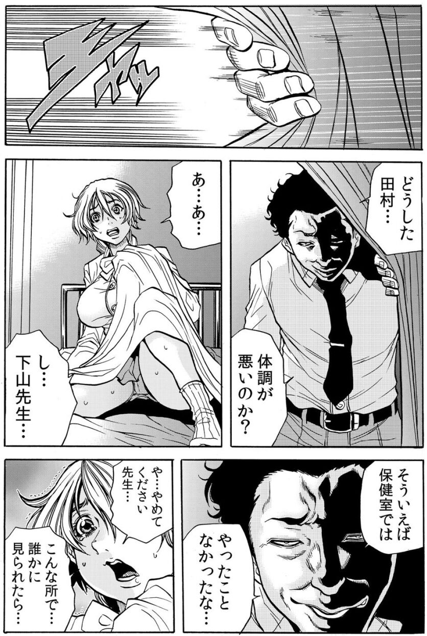[断華ナオキ] 人妻淫獄 ～強制的に調教開発されるカラダ～ VOL.5(12-15話)【合本版】