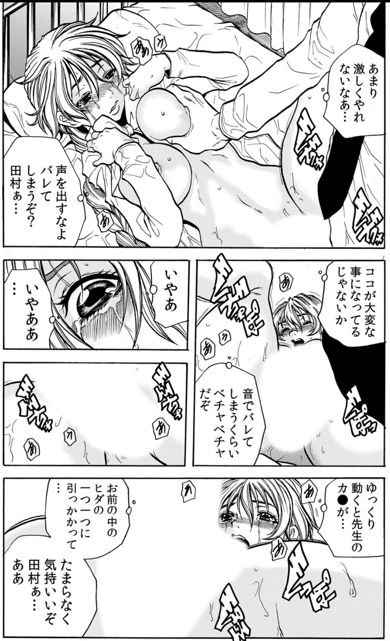 [断華ナオキ] 人妻淫獄 ～強制的に調教開発されるカラダ～ VOL.5(12-15話)【合本版】