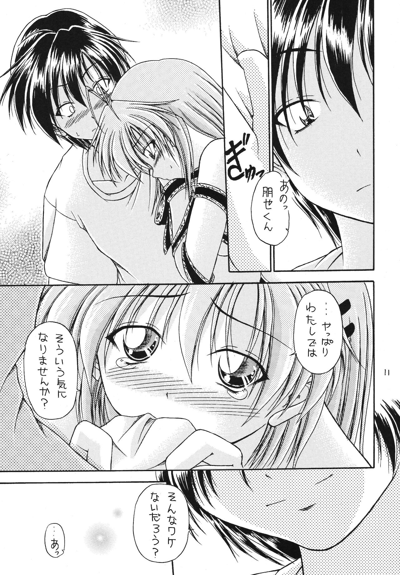 (C76) [いっとかん風呂 (八月明久)] 恋愛じゃんぼり~ (クラナド)