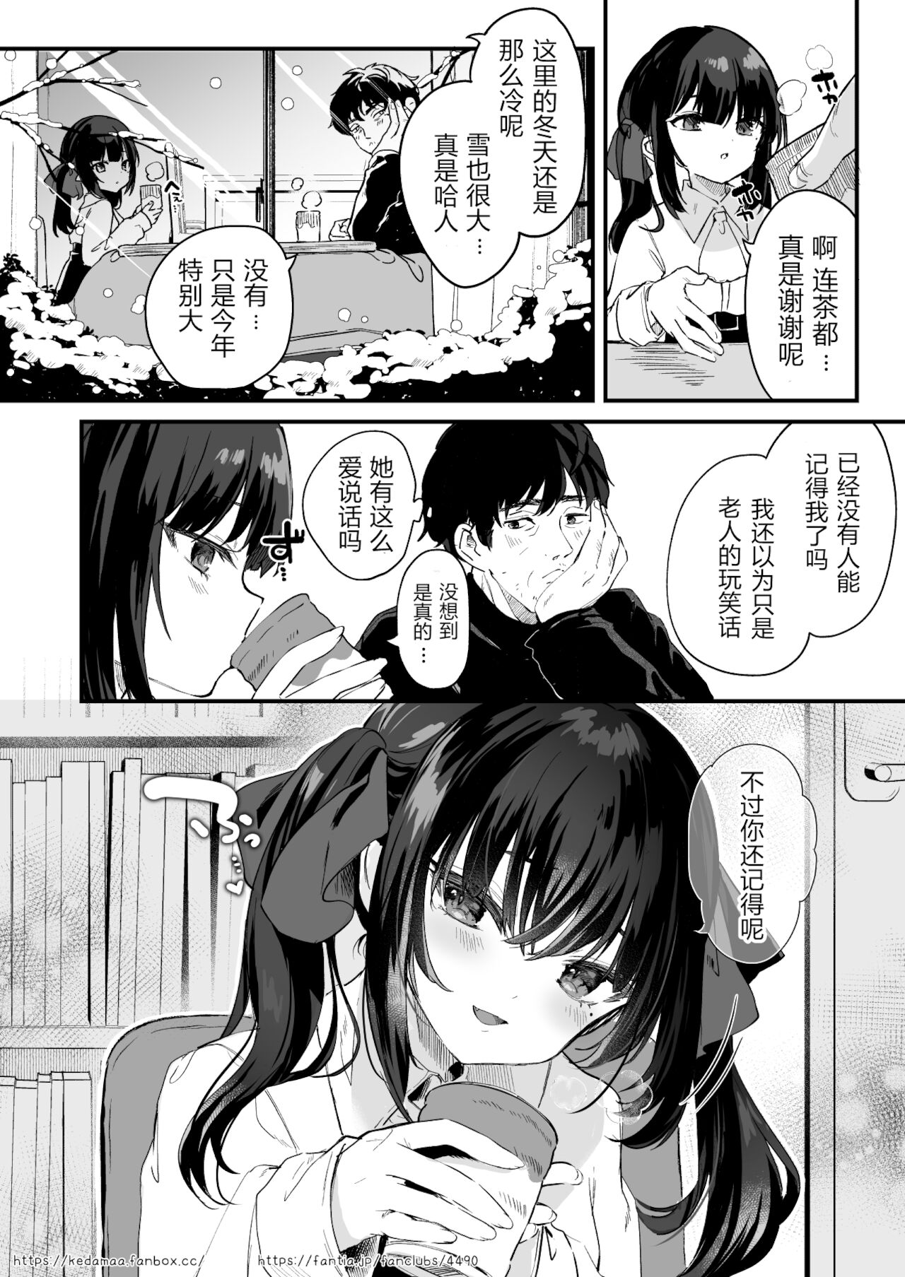 [毛玉牛乳 (玉之けだま)] 全部君のせいだ。III [中国翻訳] [DL版] [ページ欠落]