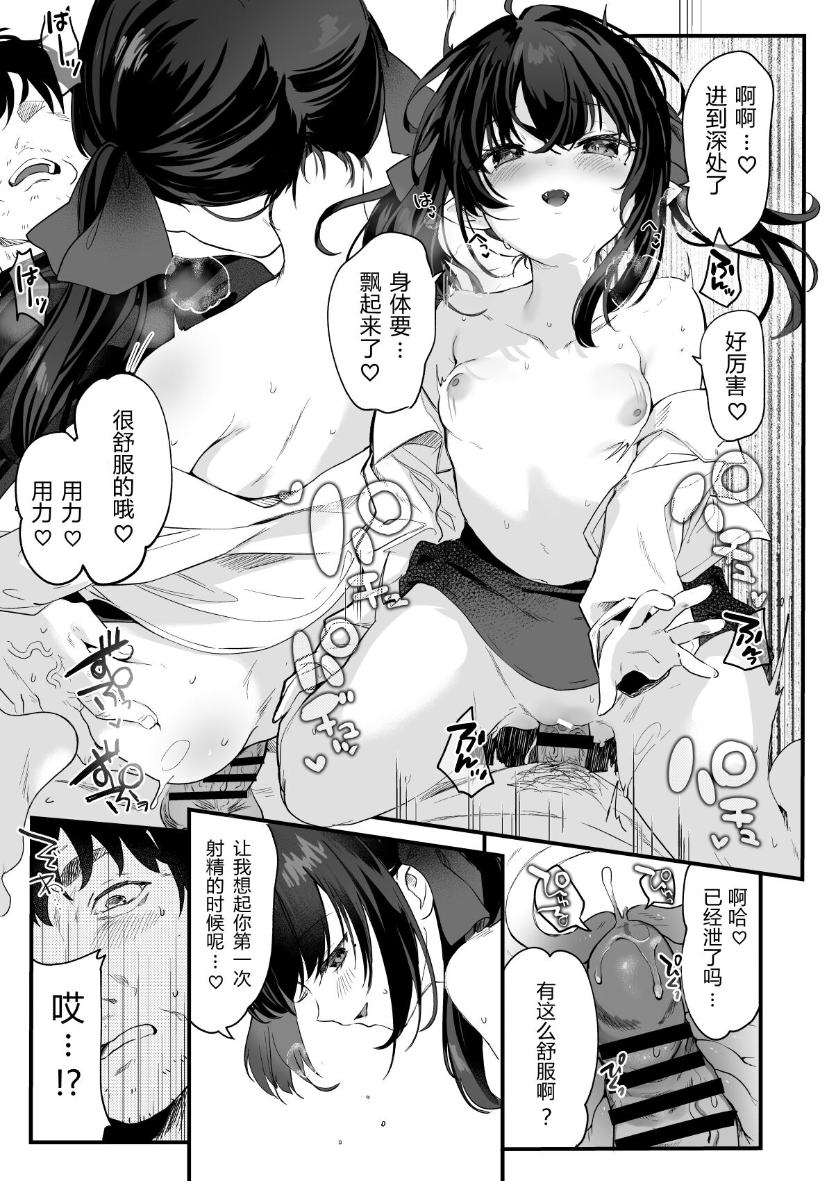[毛玉牛乳 (玉之けだま)] 全部君のせいだ。III [中国翻訳] [DL版] [ページ欠落]