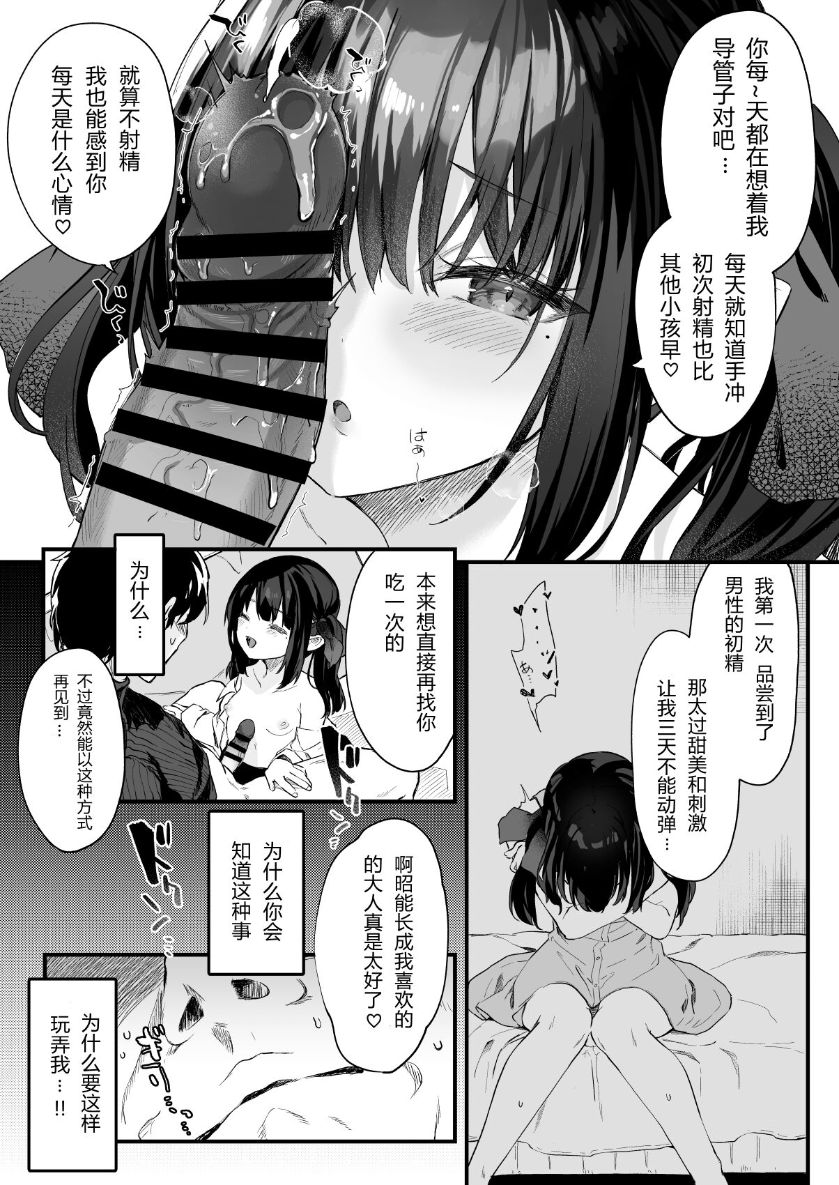 [毛玉牛乳 (玉之けだま)] 全部君のせいだ。III [中国翻訳] [DL版] [ページ欠落]