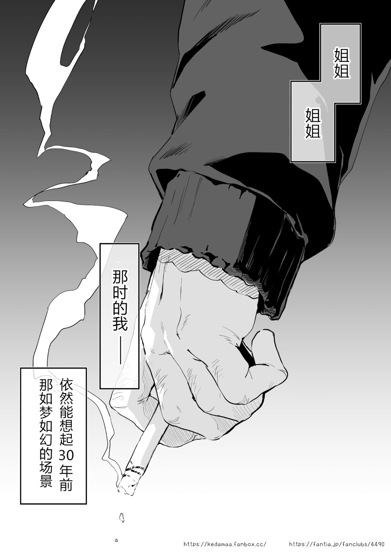 [毛玉牛乳 (玉之けだま)] 全部君のせいだ。III [中国翻訳] [DL版] [ページ欠落]