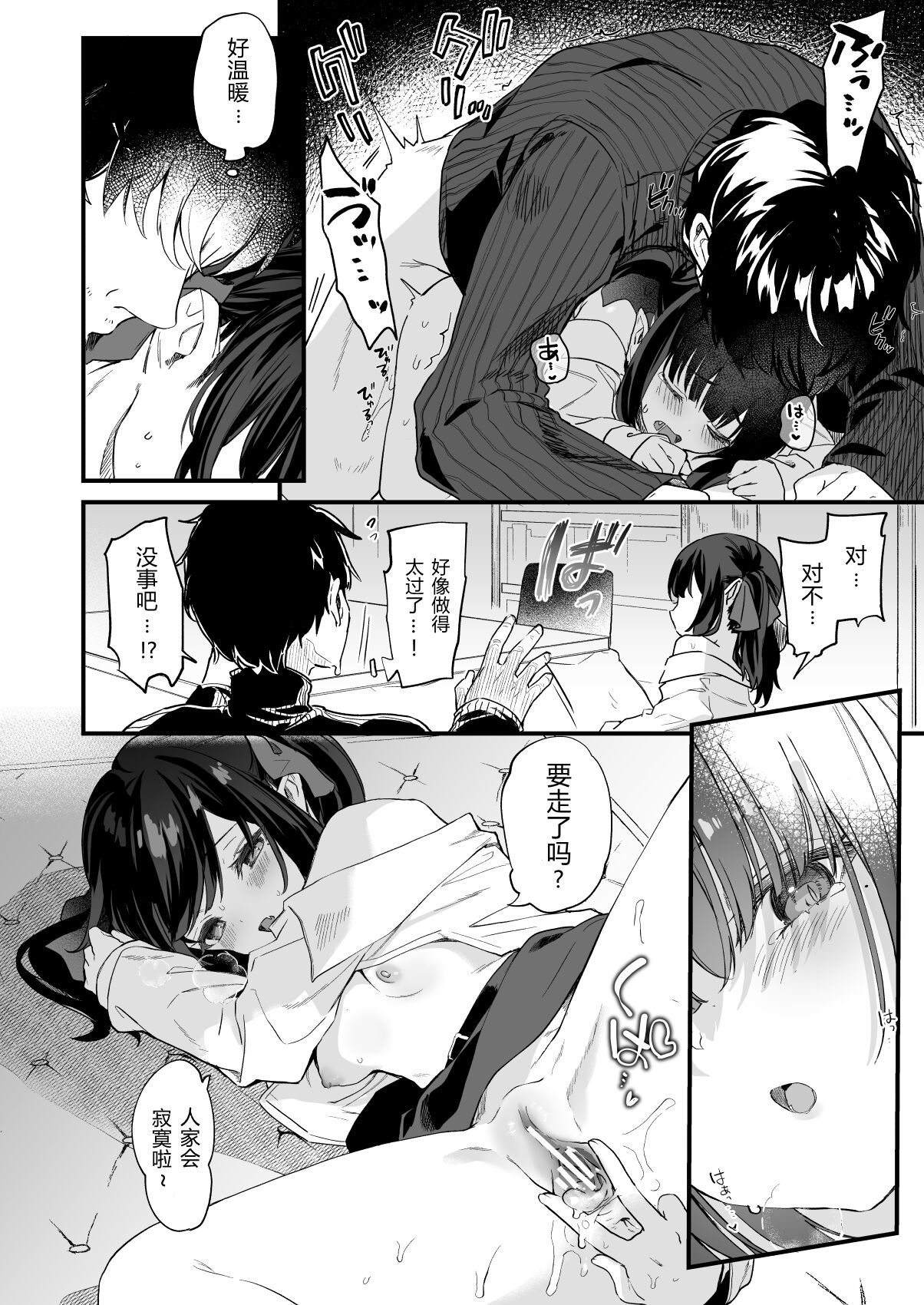 [毛玉牛乳 (玉之けだま)] 全部君のせいだ。III [中国翻訳] [DL版] [ページ欠落]