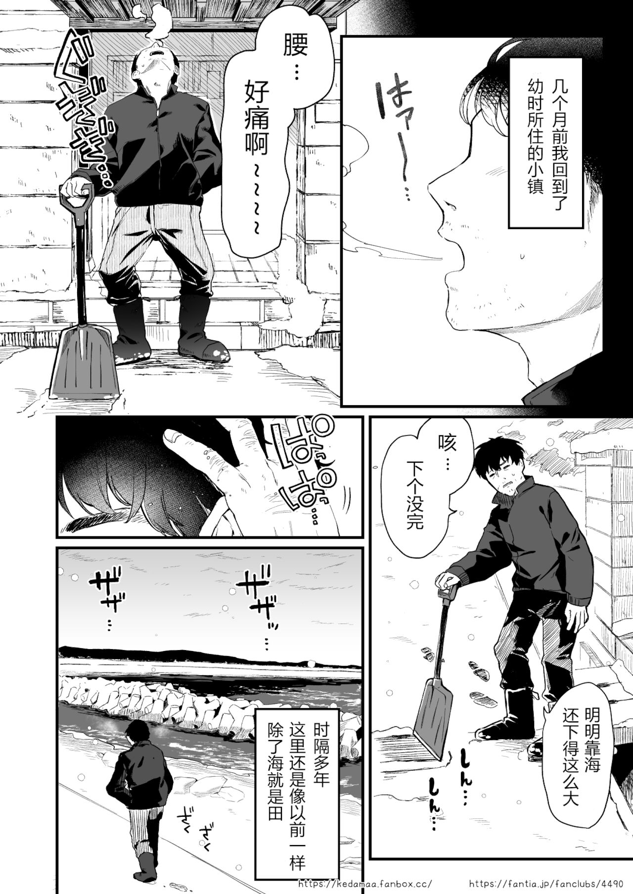[毛玉牛乳 (玉之けだま)] 全部君のせいだ。III [中国翻訳] [DL版] [ページ欠落]