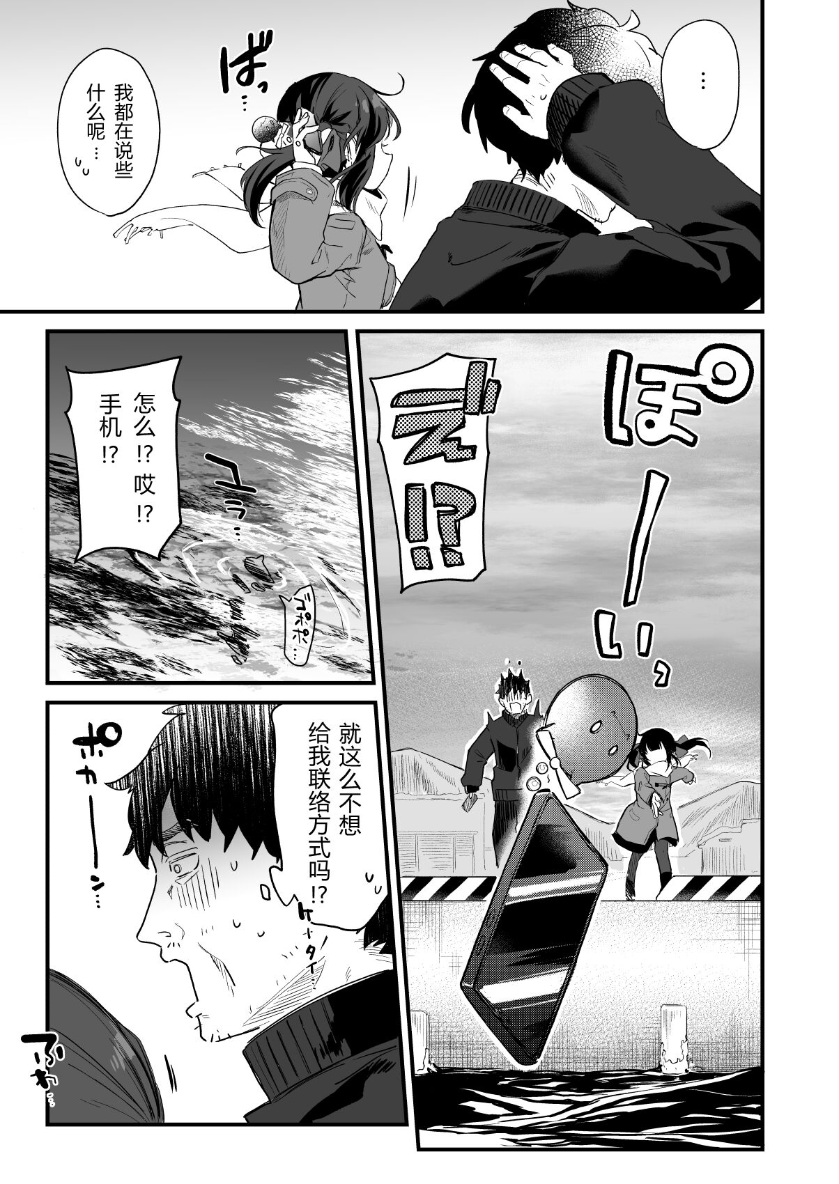 [毛玉牛乳 (玉之けだま)] 全部君のせいだ。III [中国翻訳] [DL版] [ページ欠落]
