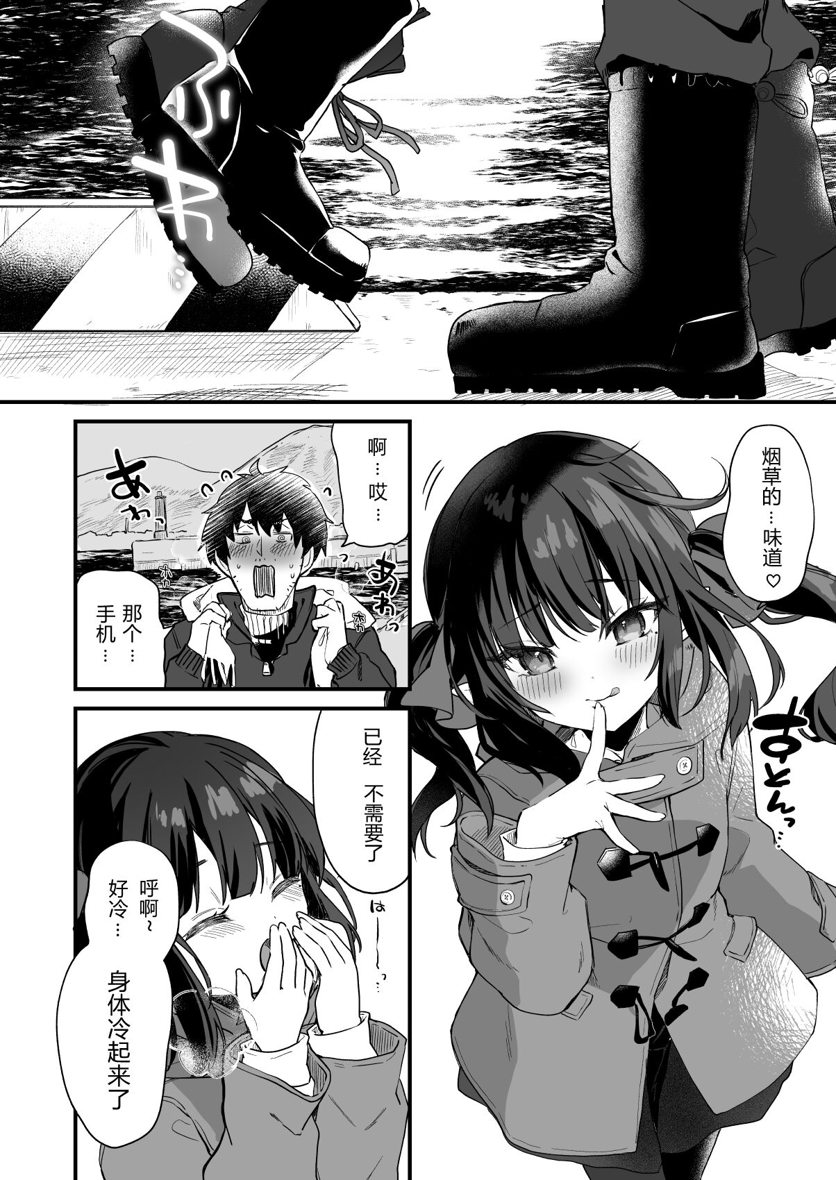 [毛玉牛乳 (玉之けだま)] 全部君のせいだ。III [中国翻訳] [DL版] [ページ欠落]