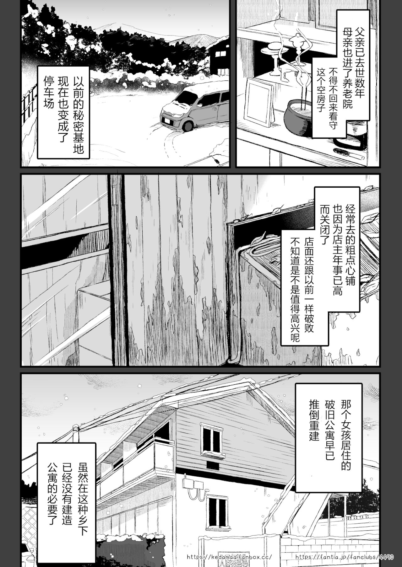[毛玉牛乳 (玉之けだま)] 全部君のせいだ。III [中国翻訳] [DL版] [ページ欠落]