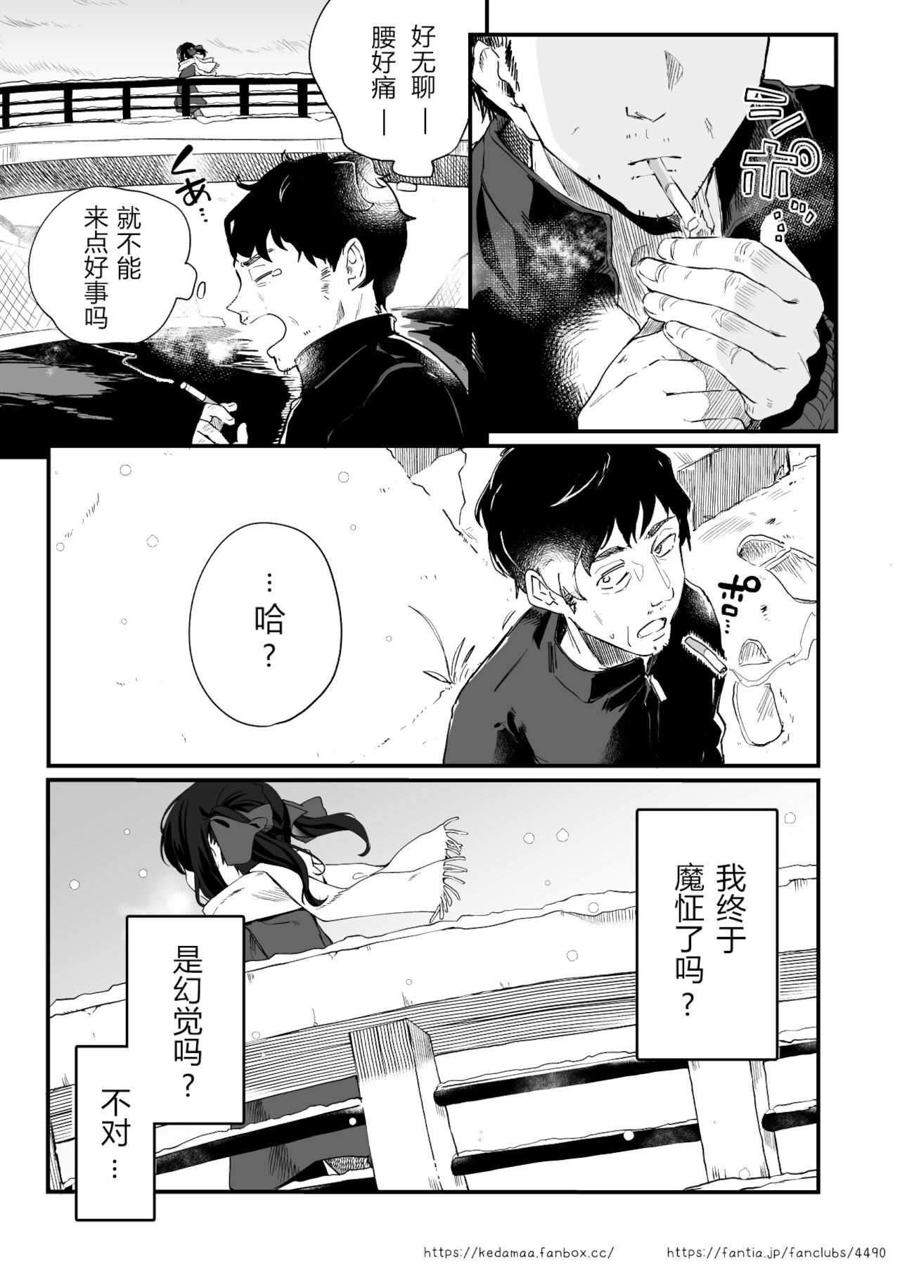 [毛玉牛乳 (玉之けだま)] 全部君のせいだ。III [中国翻訳] [DL版] [ページ欠落]