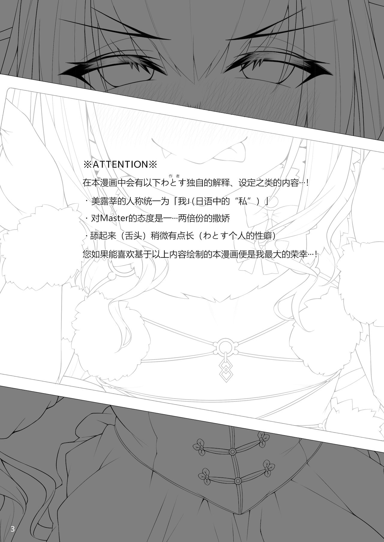 [わとす] メリュジーヌといろいろえっち本 (Fate/Grand Order) [中国翻訳] [DL版]