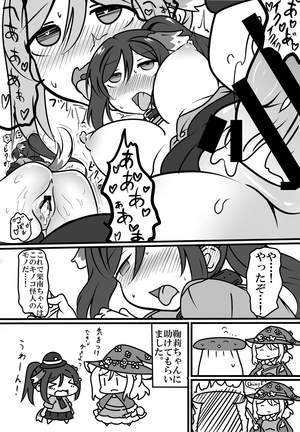 わんわん果南ちゃんVS