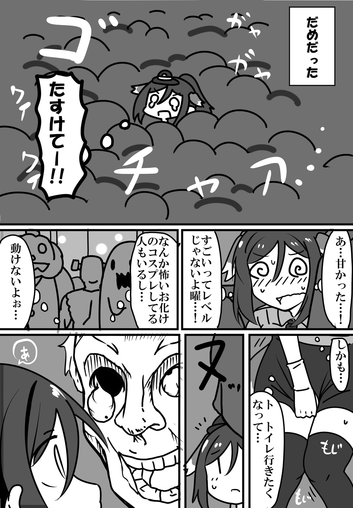 わんわん果南ちゃんVS