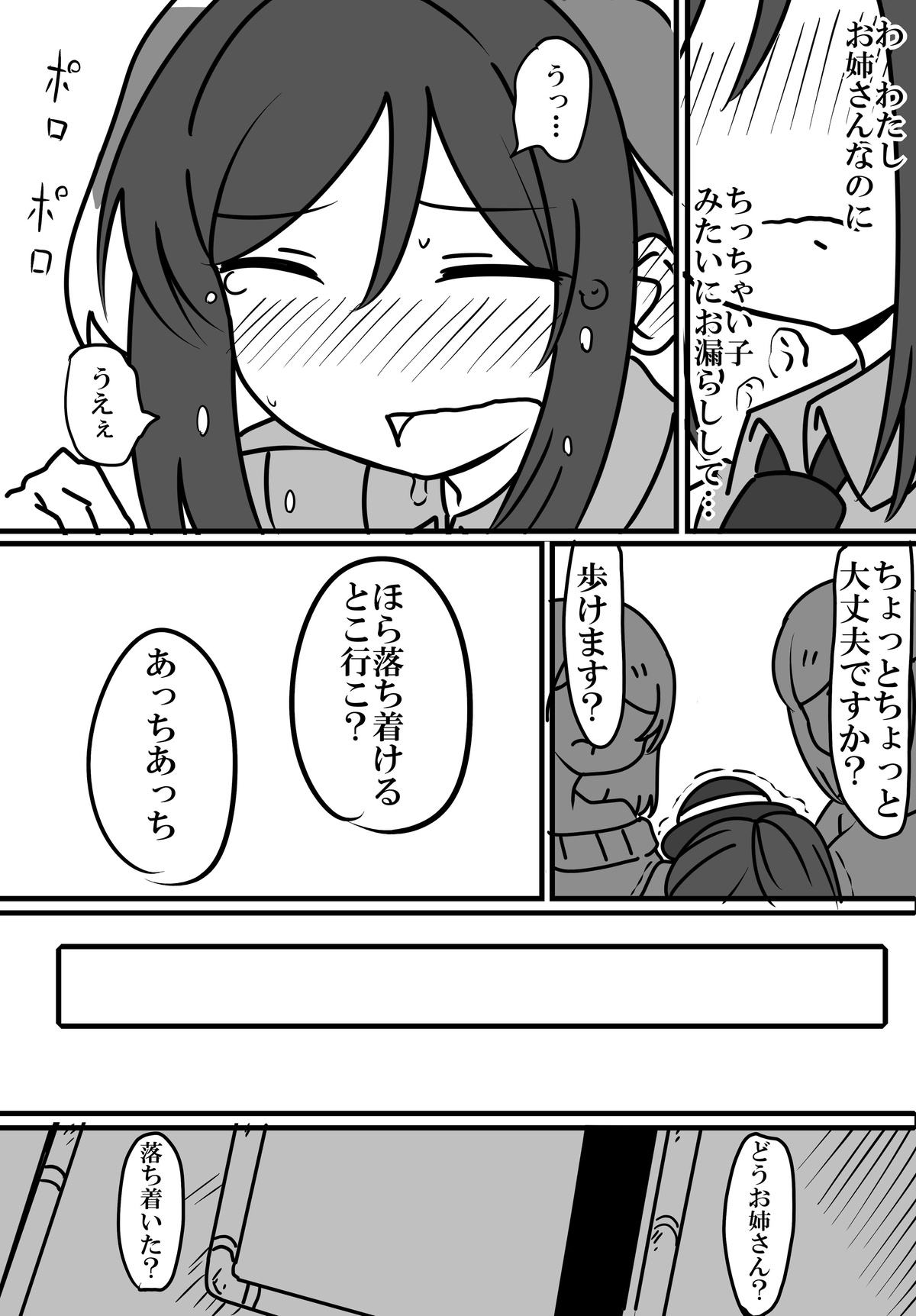 わんわん果南ちゃんVS