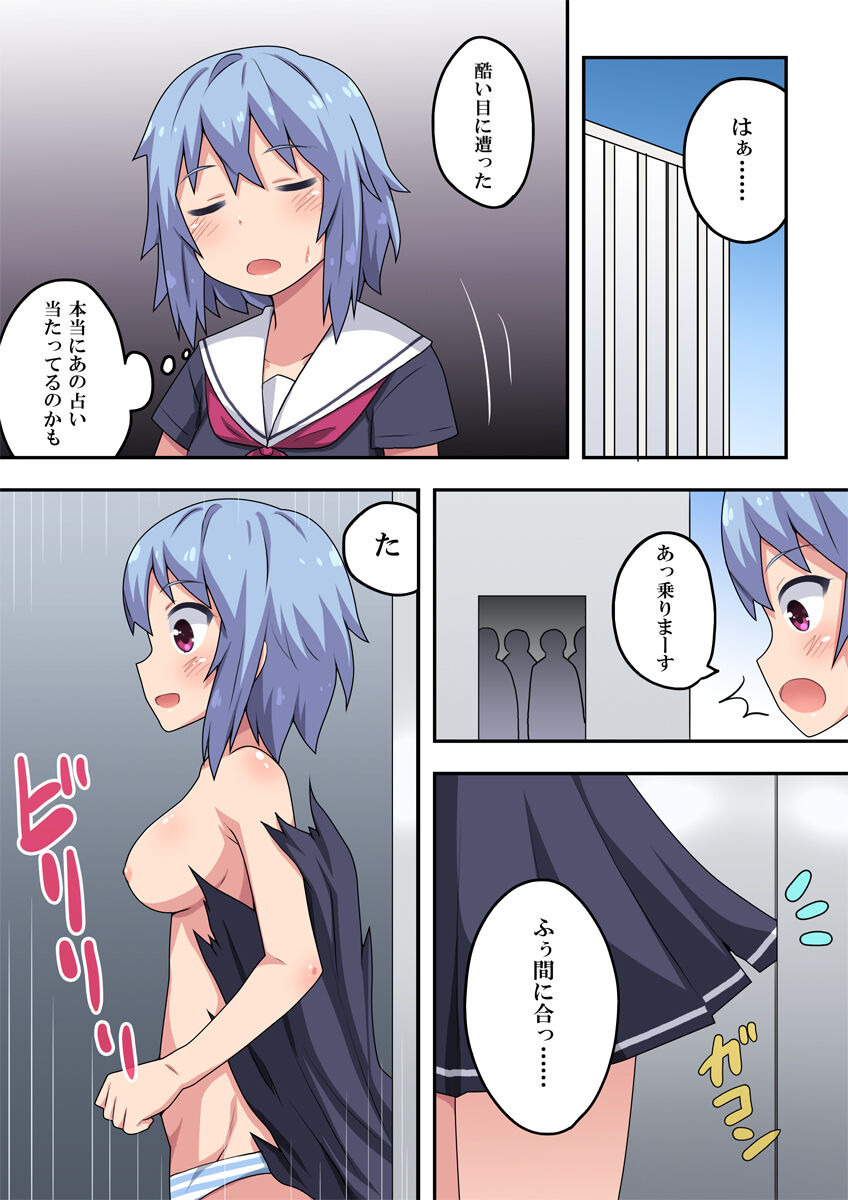 [フクロウなる鳥] あんあんラッキーガール