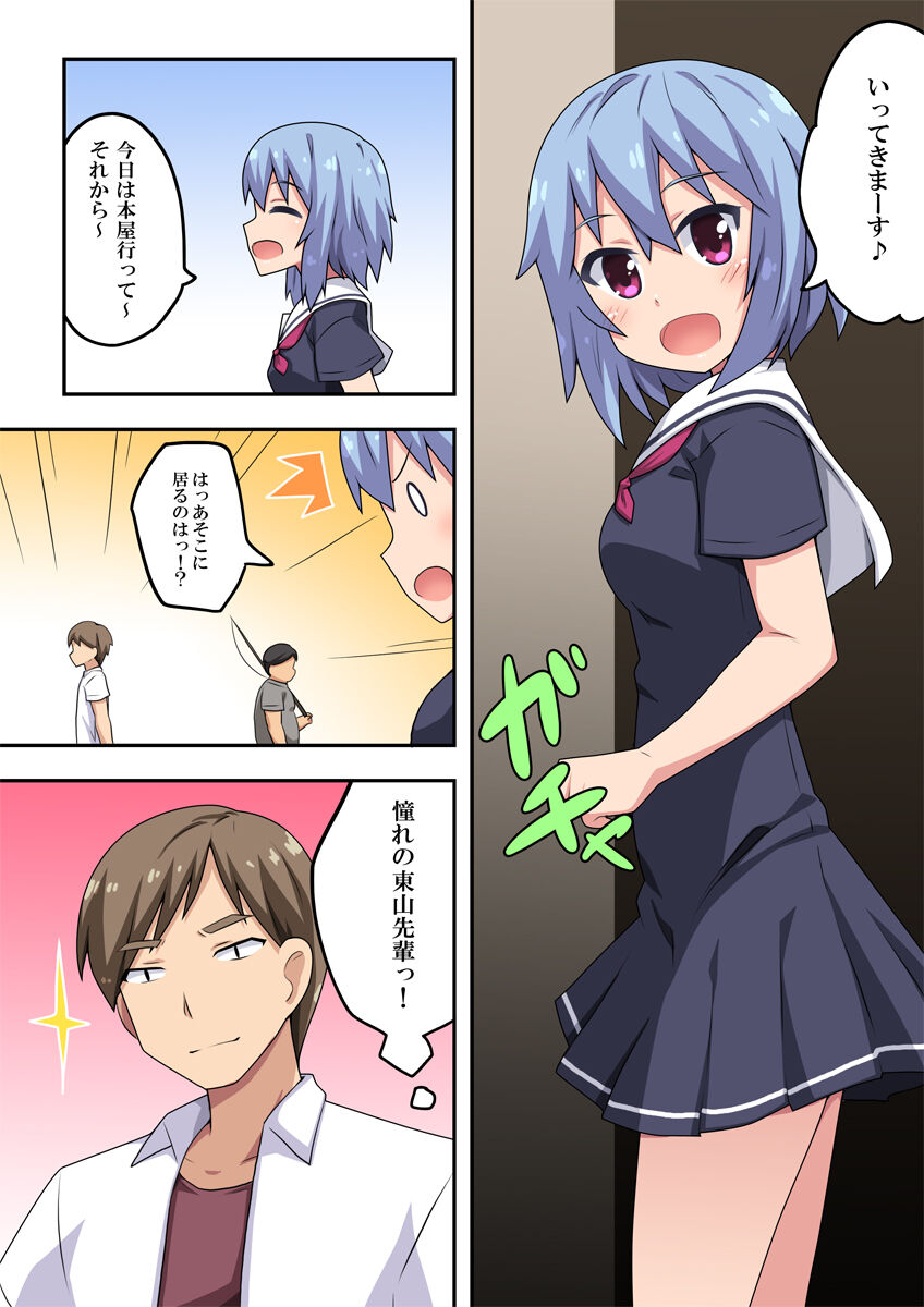 [フクロウなる鳥] あんあんラッキーガール