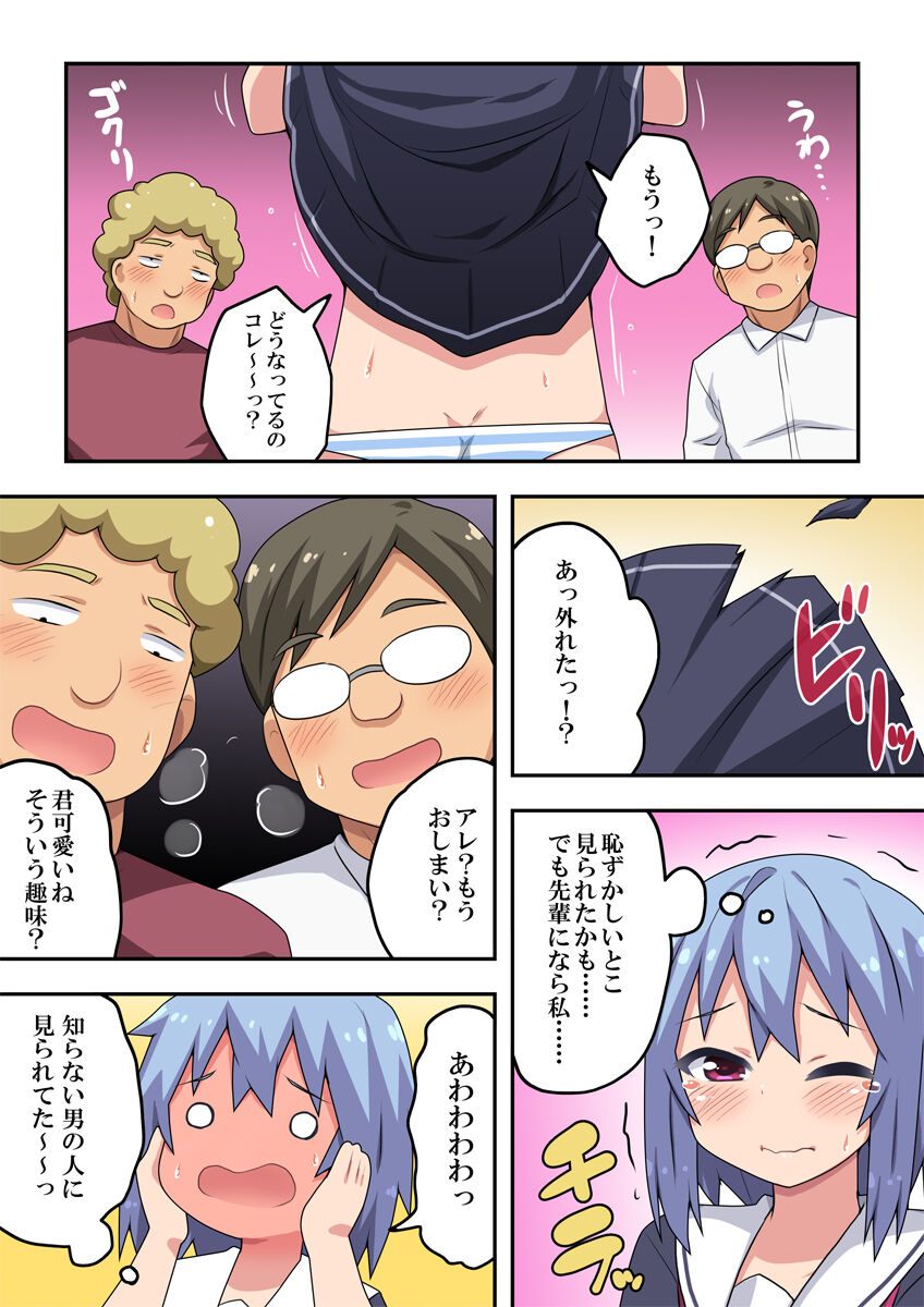 [フクロウなる鳥] あんあんラッキーガール