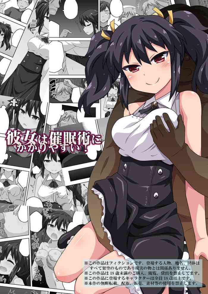 [フクロウなる鳥] 彼女は催眠術にかかりやすい!