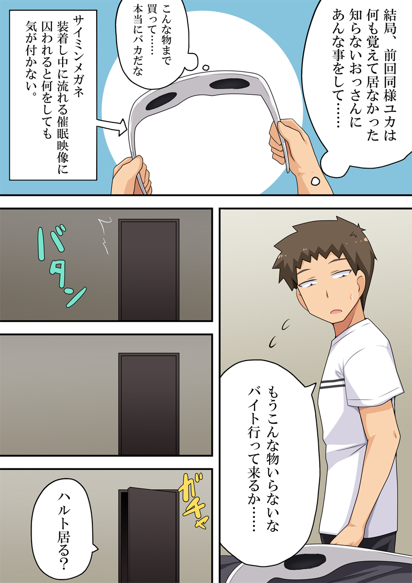 [フクロウなる鳥] どうしても彼女との仲を進展させたい俺は