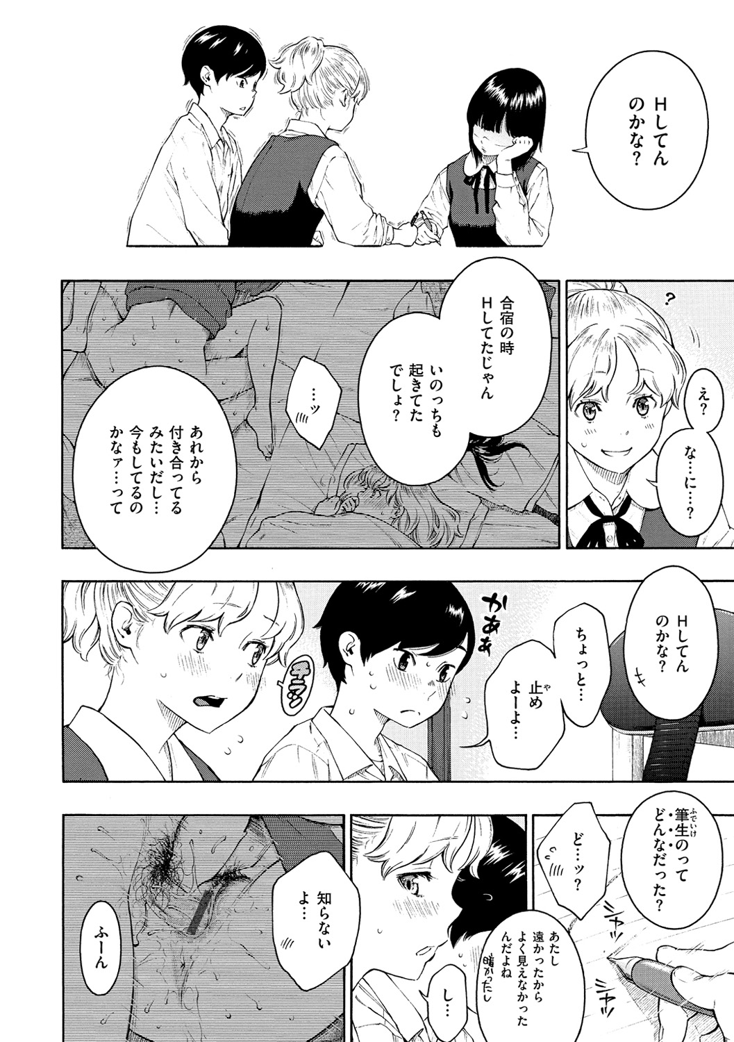 [きい] 放課後バニラ [DL版]