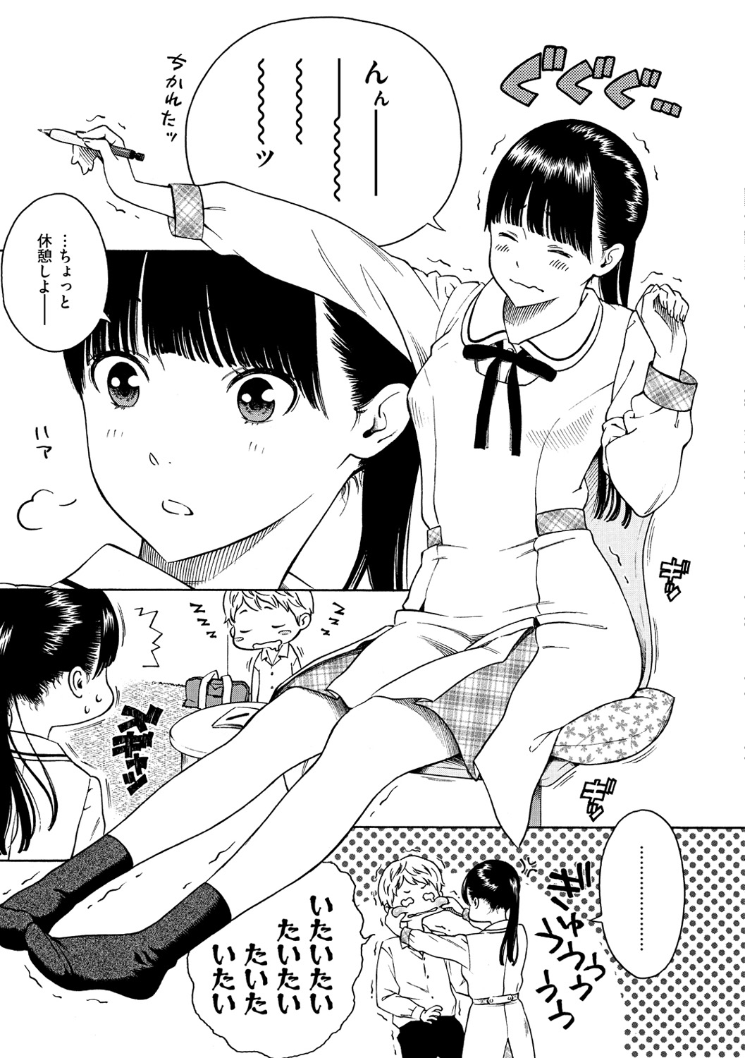 [きい] 放課後バニラ [DL版]