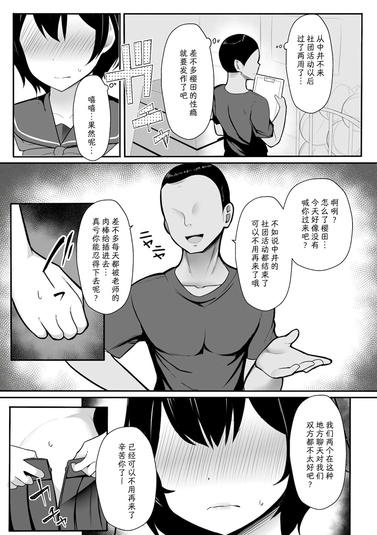 [もやしばーすと] 言われるがままに… [中国翻訳]