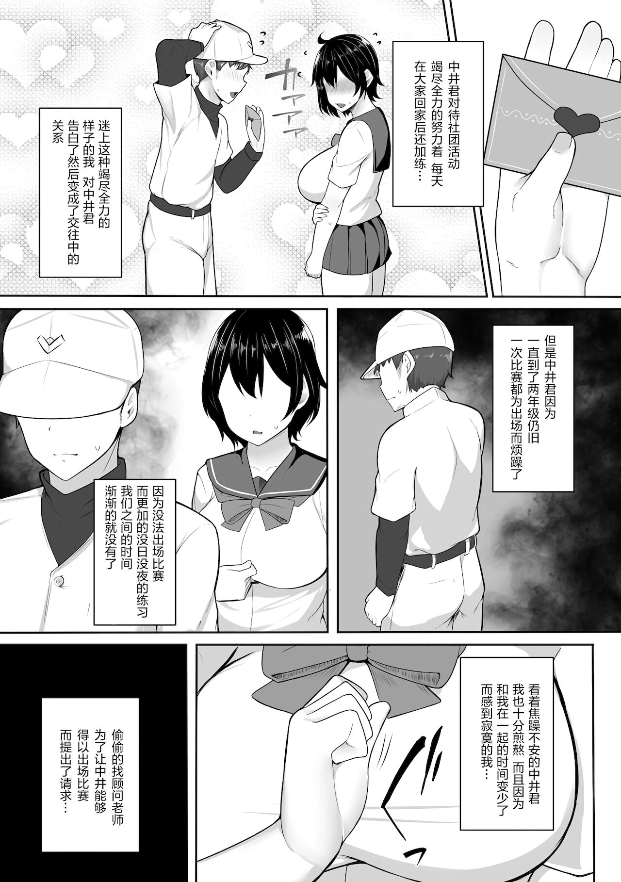 [もやしばーすと] 言われるがままに… [中国翻訳]