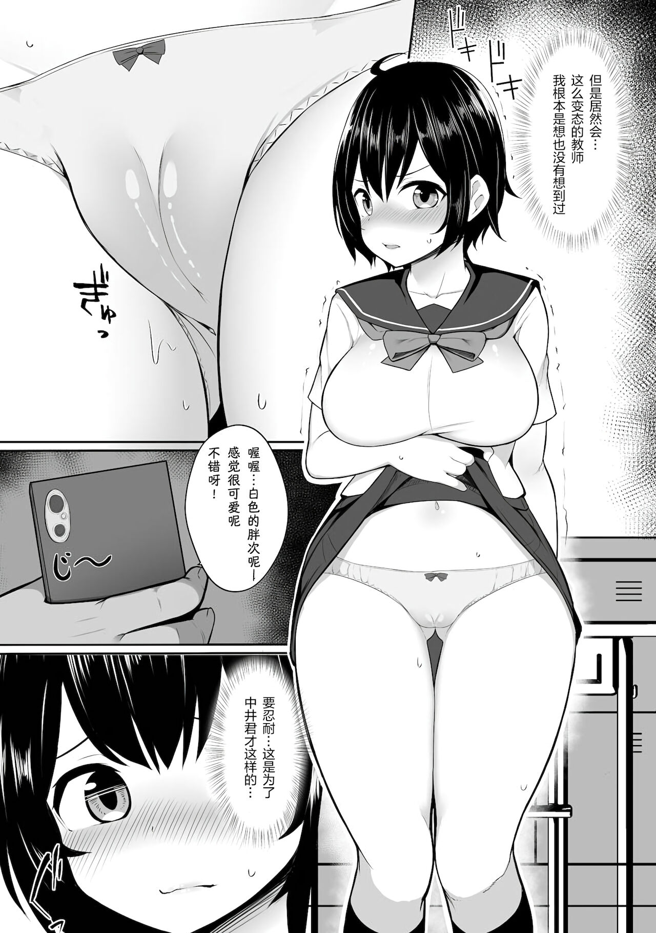 [もやしばーすと] 言われるがままに… [中国翻訳]