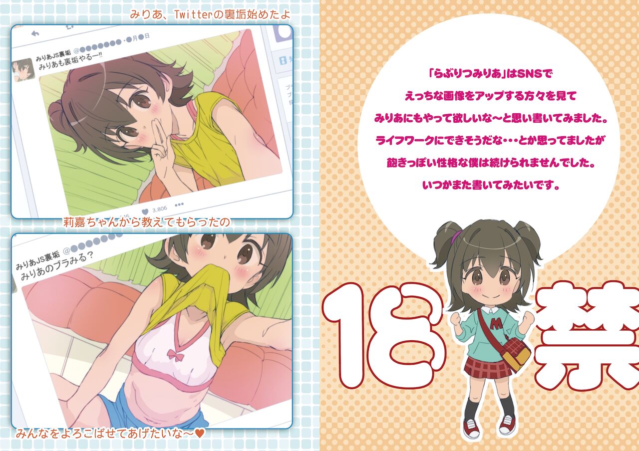 [秒殺狸団 (佐伯達也)] おねだり上手なシンデレラ2 (アイドルマスター シンデレラガールズ) [DL版]