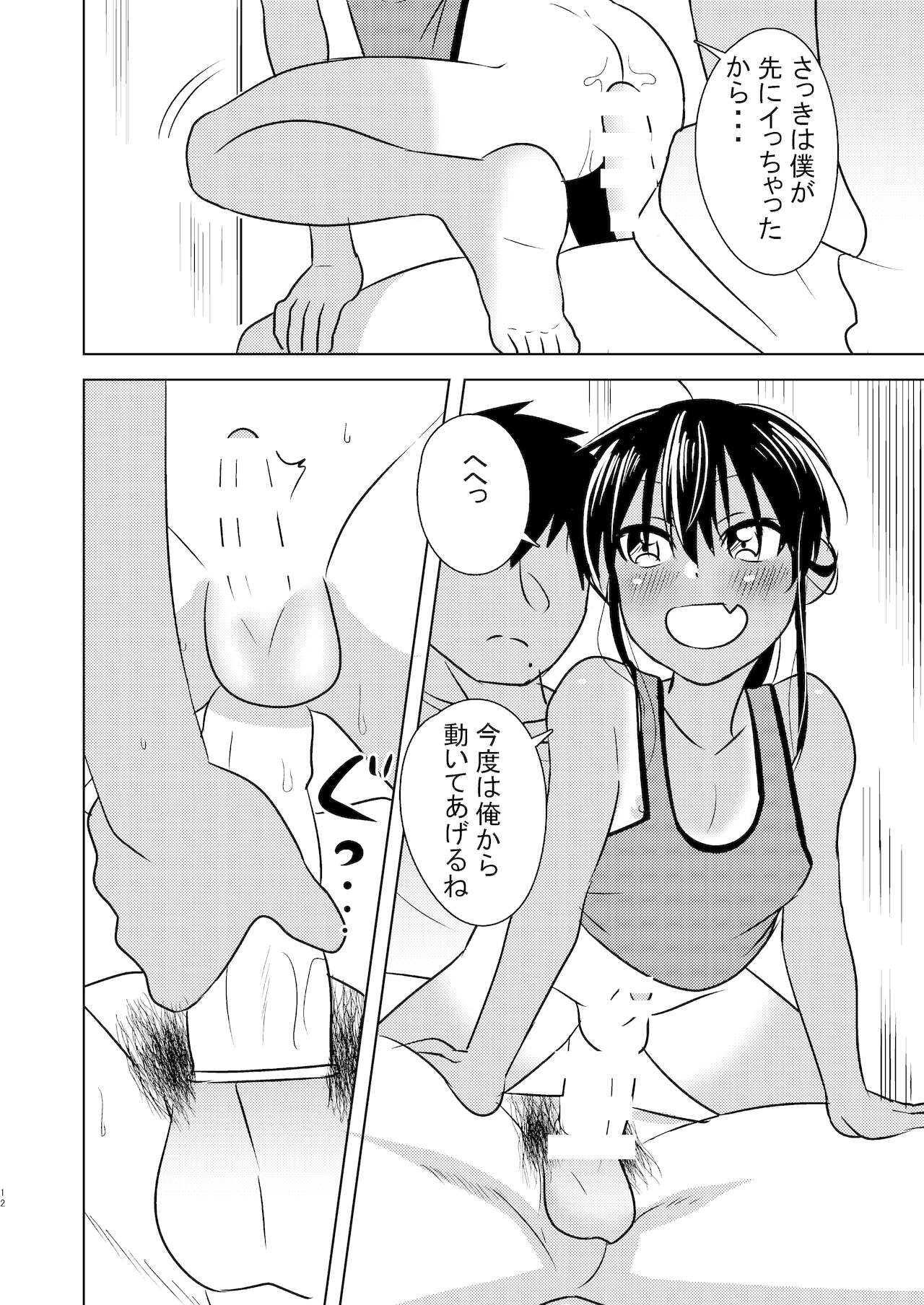 スーパーに行くと春を売る褐色ポニショタがいる