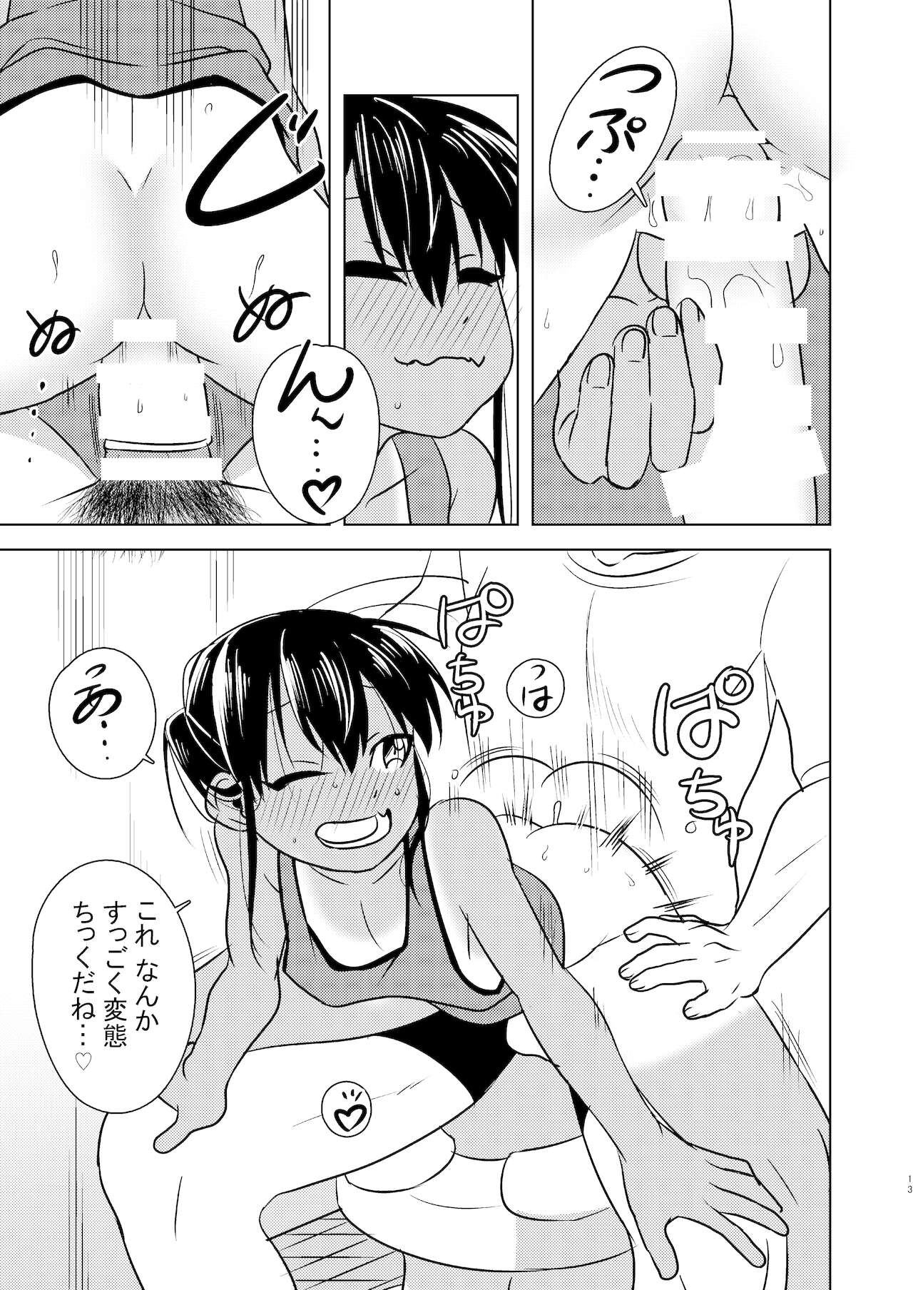 スーパーに行くと春を売る褐色ポニショタがいる