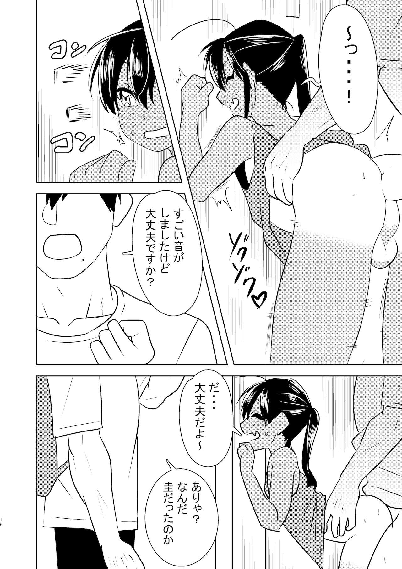 スーパーに行くと春を売る褐色ポニショタがいる