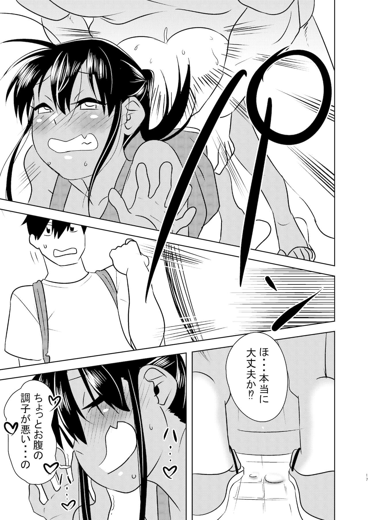 スーパーに行くと春を売る褐色ポニショタがいる