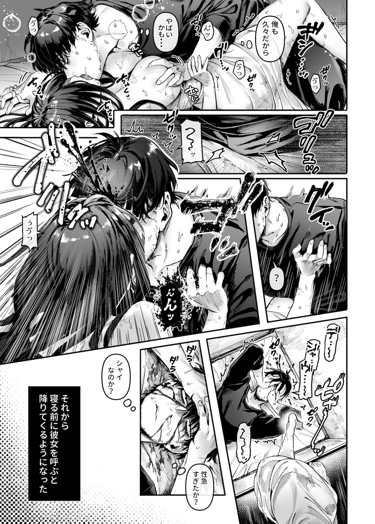 [ヨールキ・パールキ (露々々木もげら)] K子と病みおじ・派