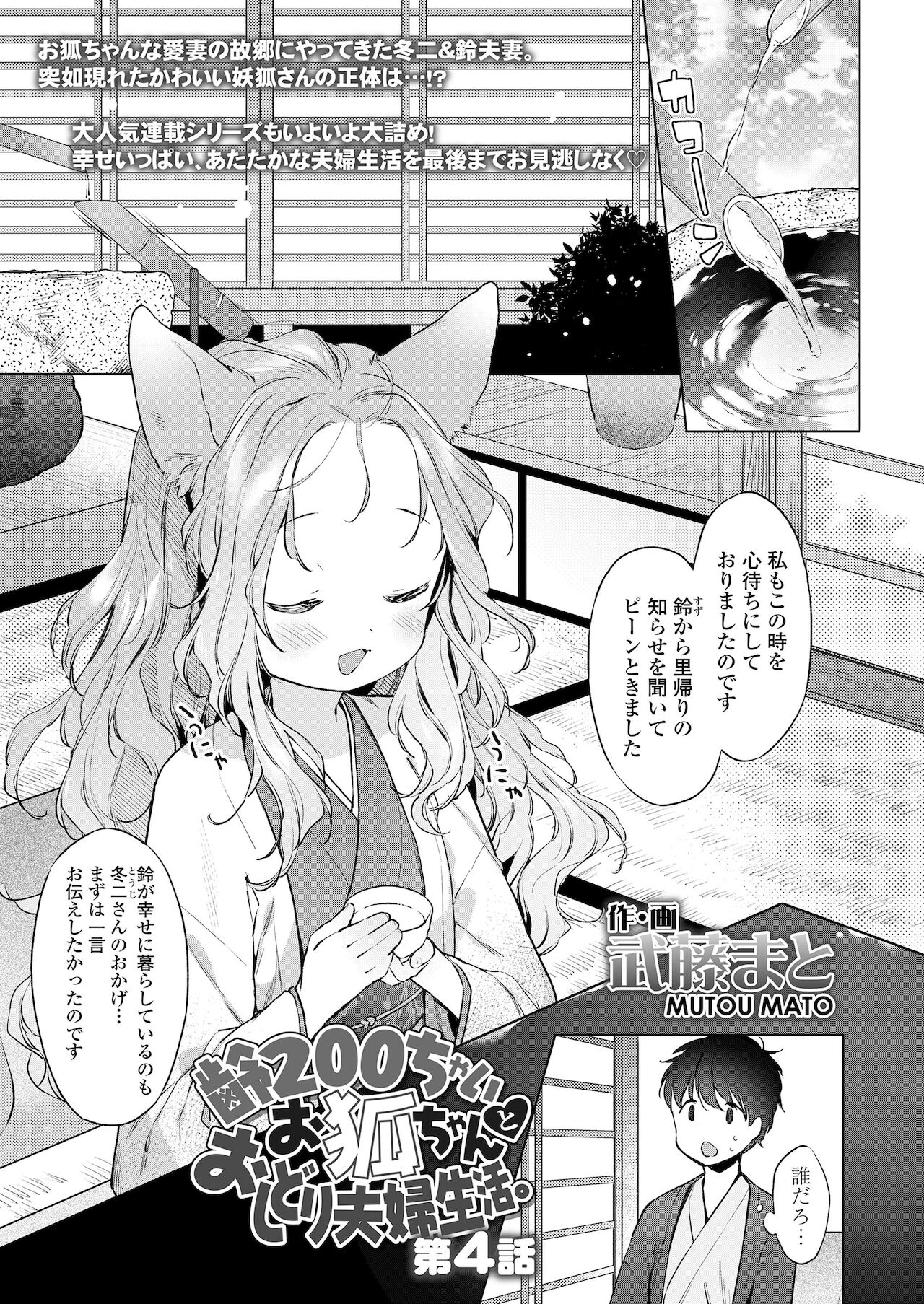 [アンソロジー] 永遠娘 朧絵巻 拾